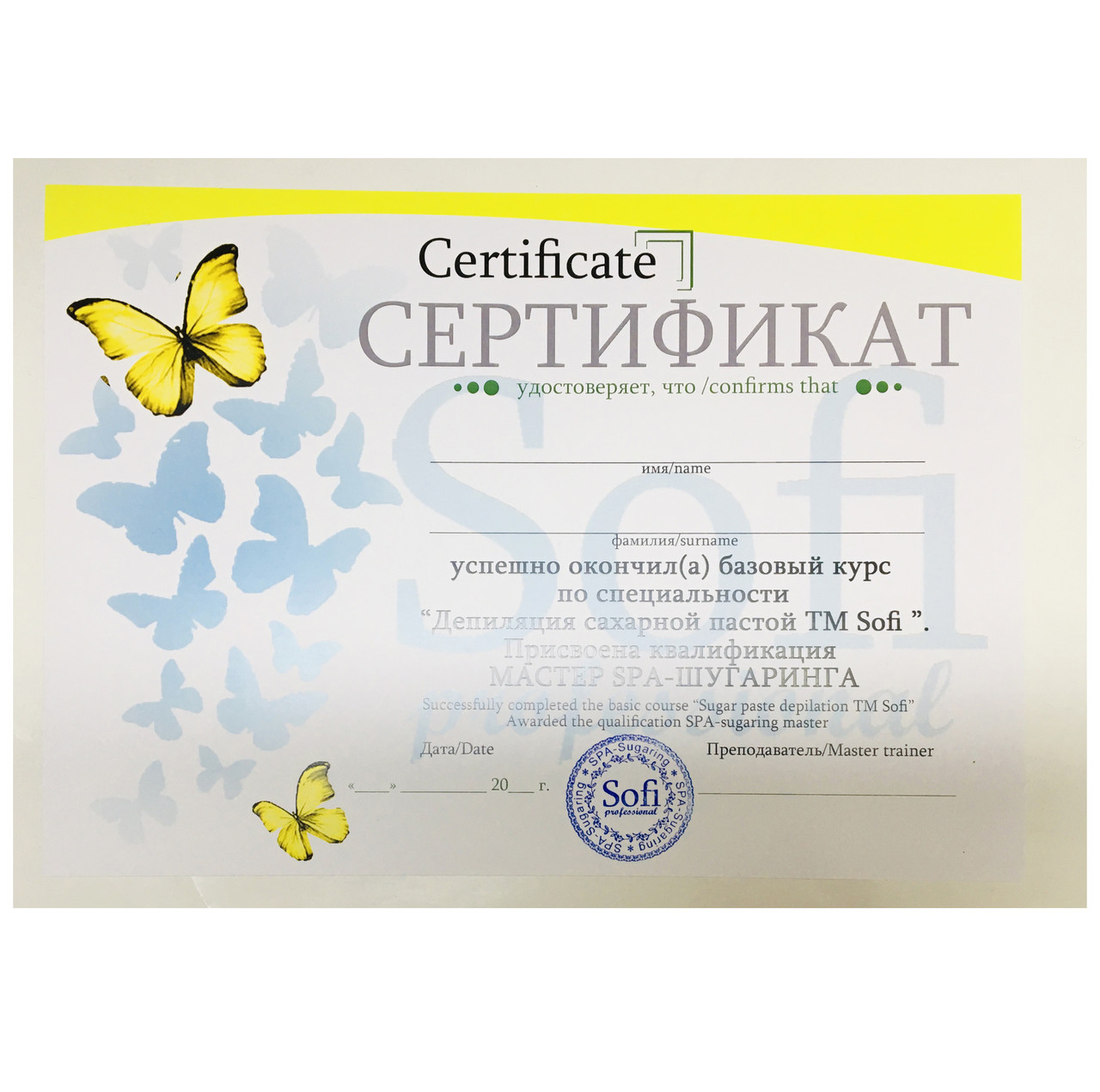 Фирменная продукция Sofi May